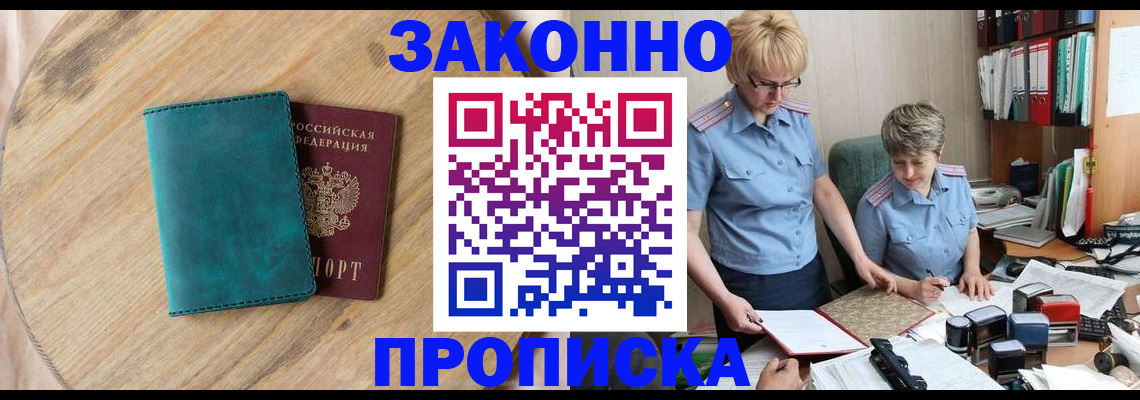 временная регистрация адрес в Сосновоборске