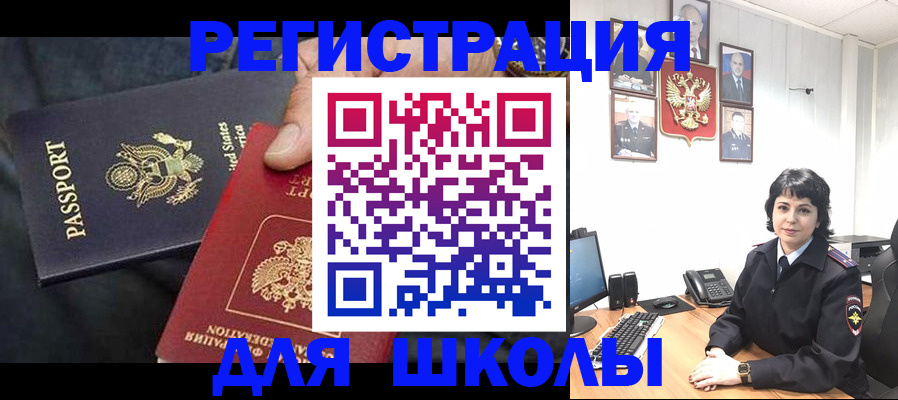 миграционный учет в Сосновоборске